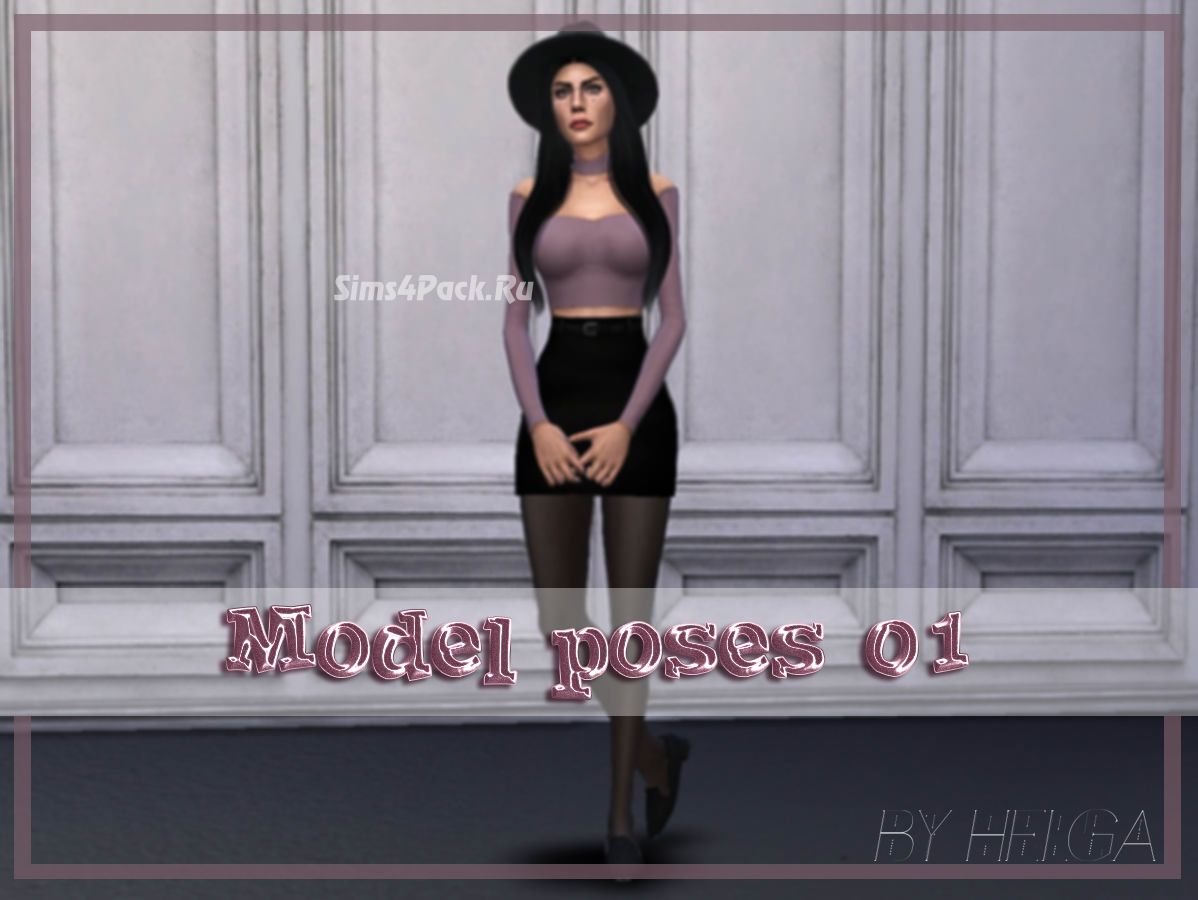 Набор поз "Model poses 01"