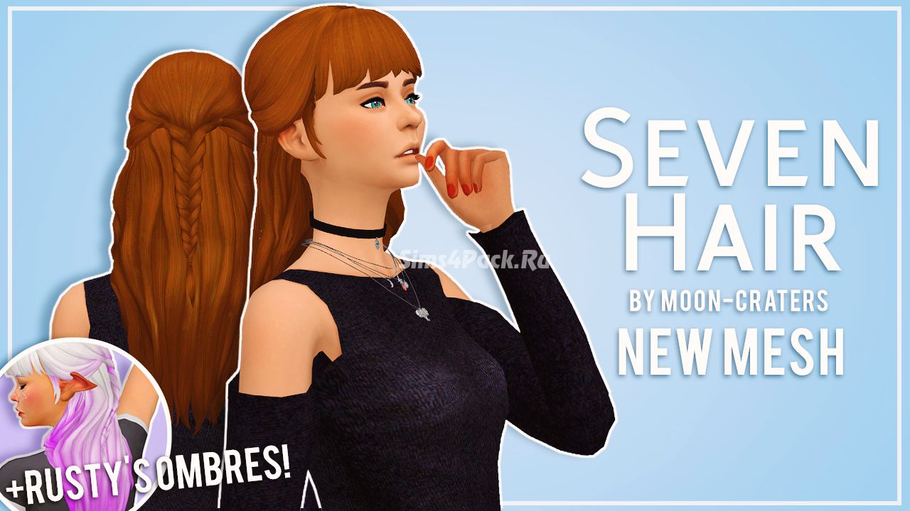 Прическа "Seven Hair"