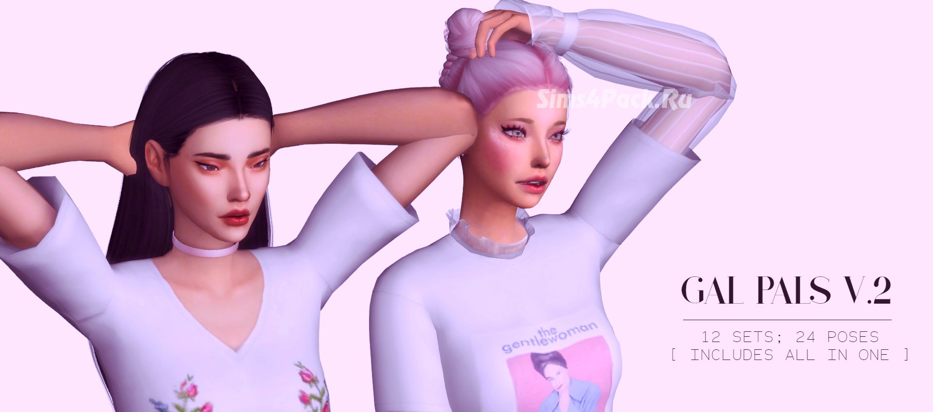 Набор парных поз "Gal Pals V.2"