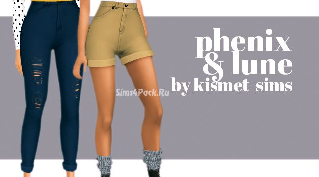 Джинсы и шорты "PHENIX V2 & LUNE"