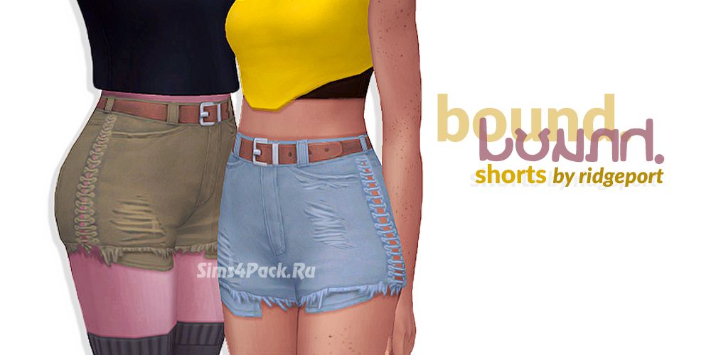 Шорты "(bound) shorts"
