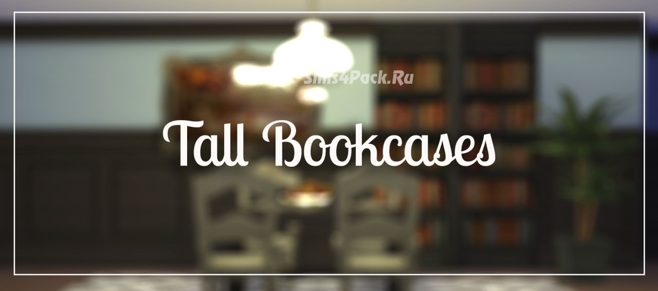 Книжные шкафы "Tall Bookcases"