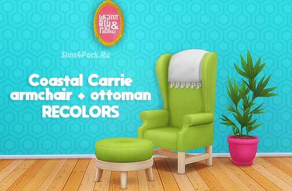 Кресло и тахта "coastal carrie recolors"