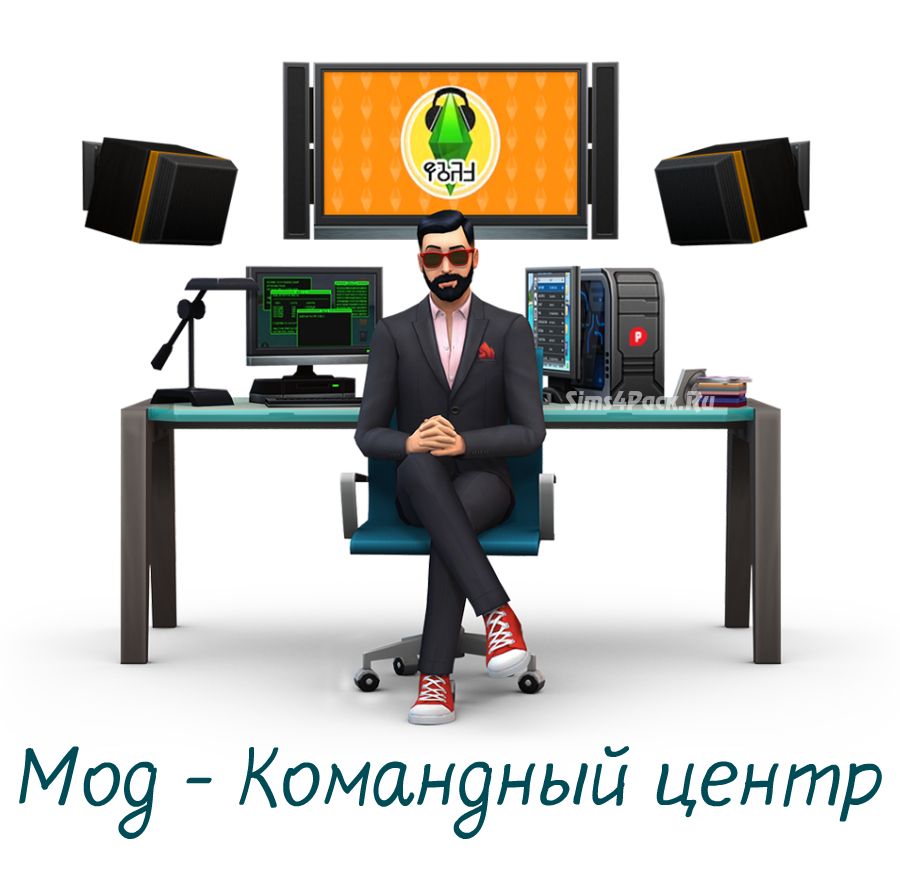 Мод - Командный центр "MC Command Center (v 4.4.4)"
