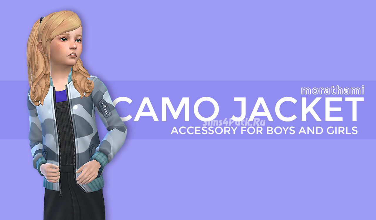 Куртка "CAMO"