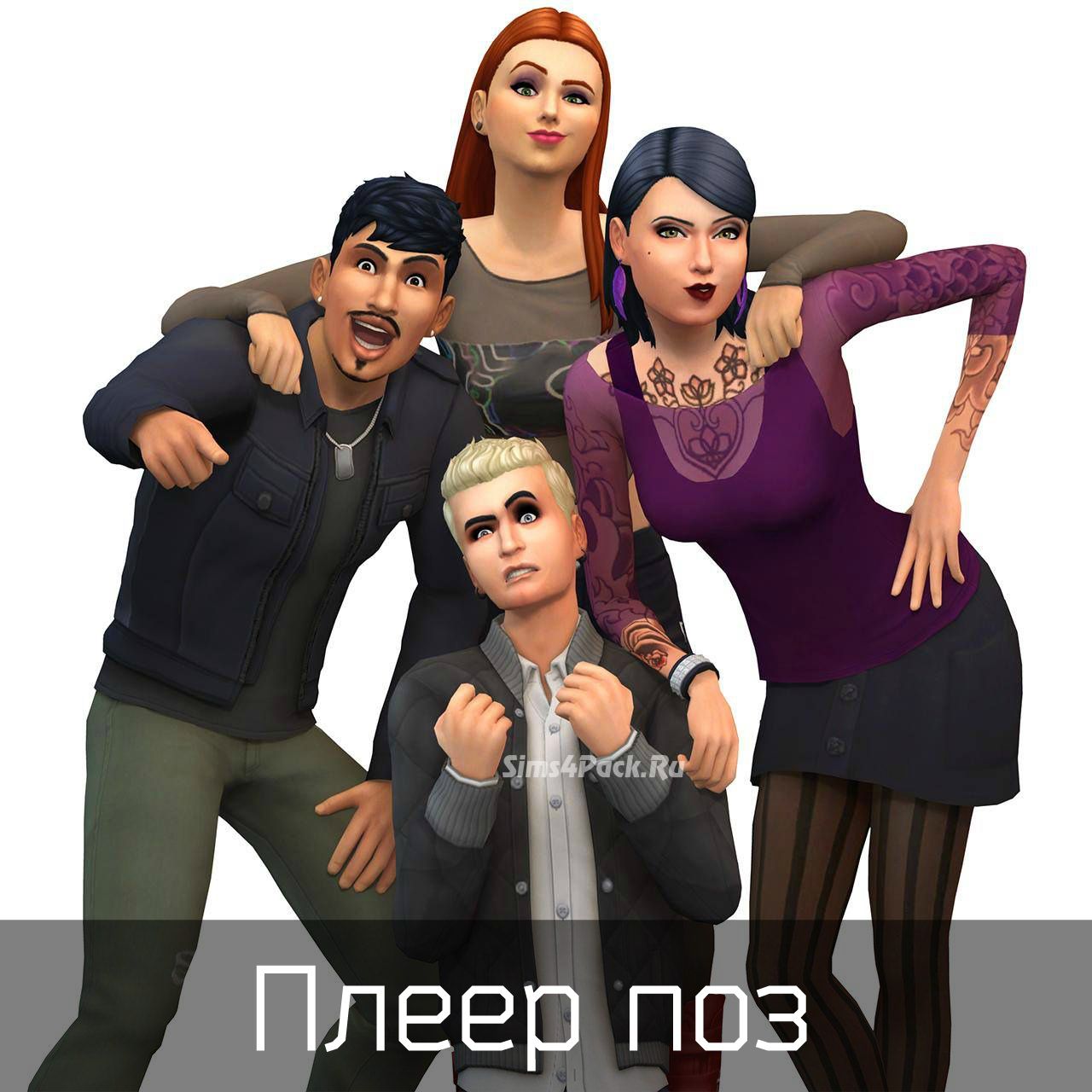 Плеер поз "Pose Player V8"