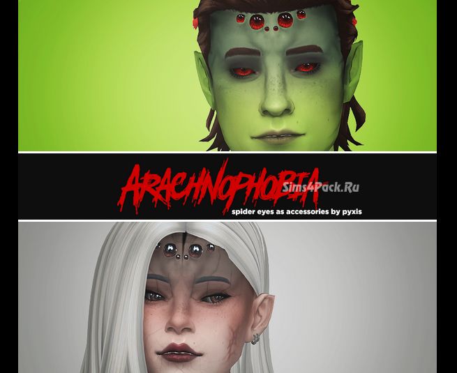 Паучьи глазки "ARACHNOPHOBIA"