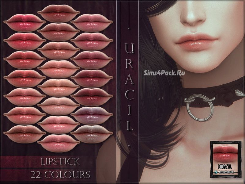 Блеск для губ "Uracil Lipstick"