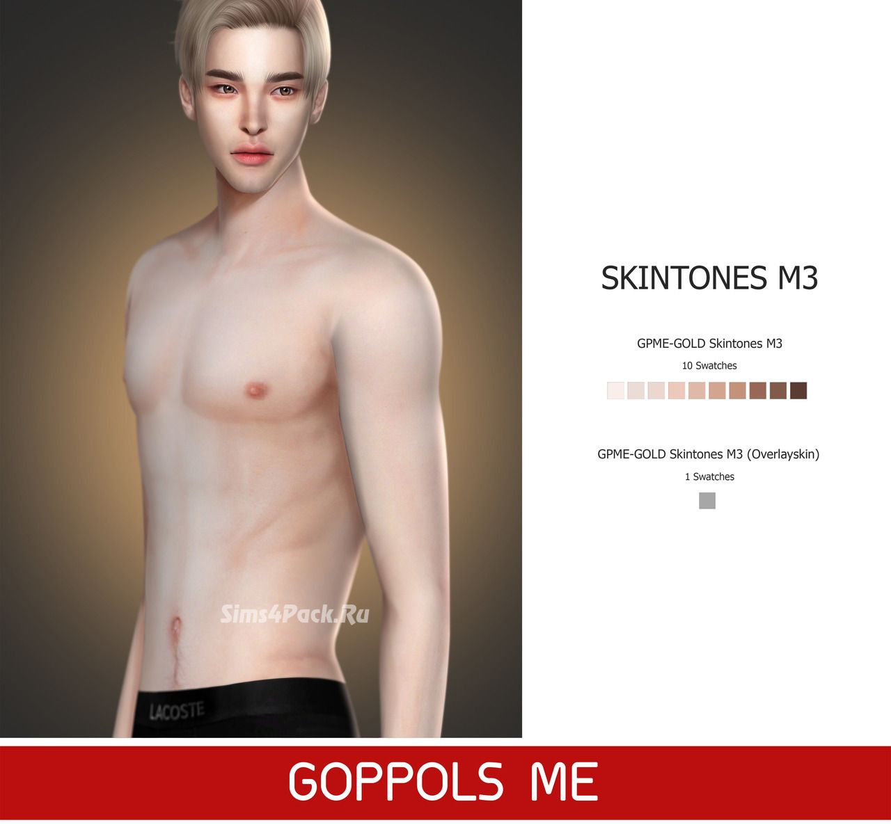 Мужской скинтон "Skintones M3"