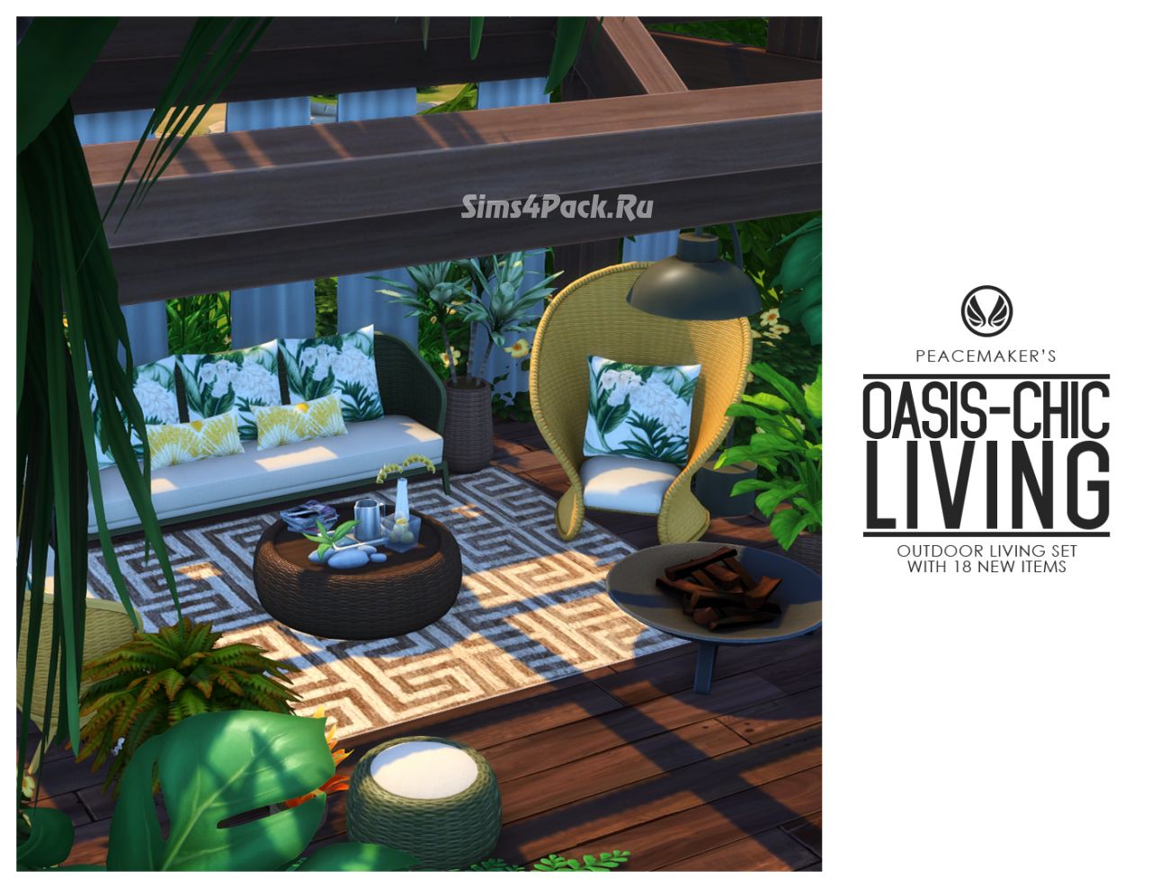 Сет для внутреннего дворика "OASIS-CHIC LIVING"