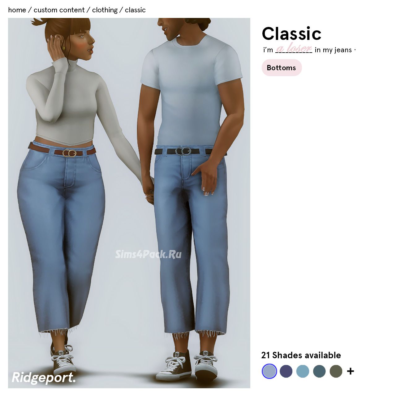 Набор одежды для мужчин и женщин "classic jeans and bronte sweater"