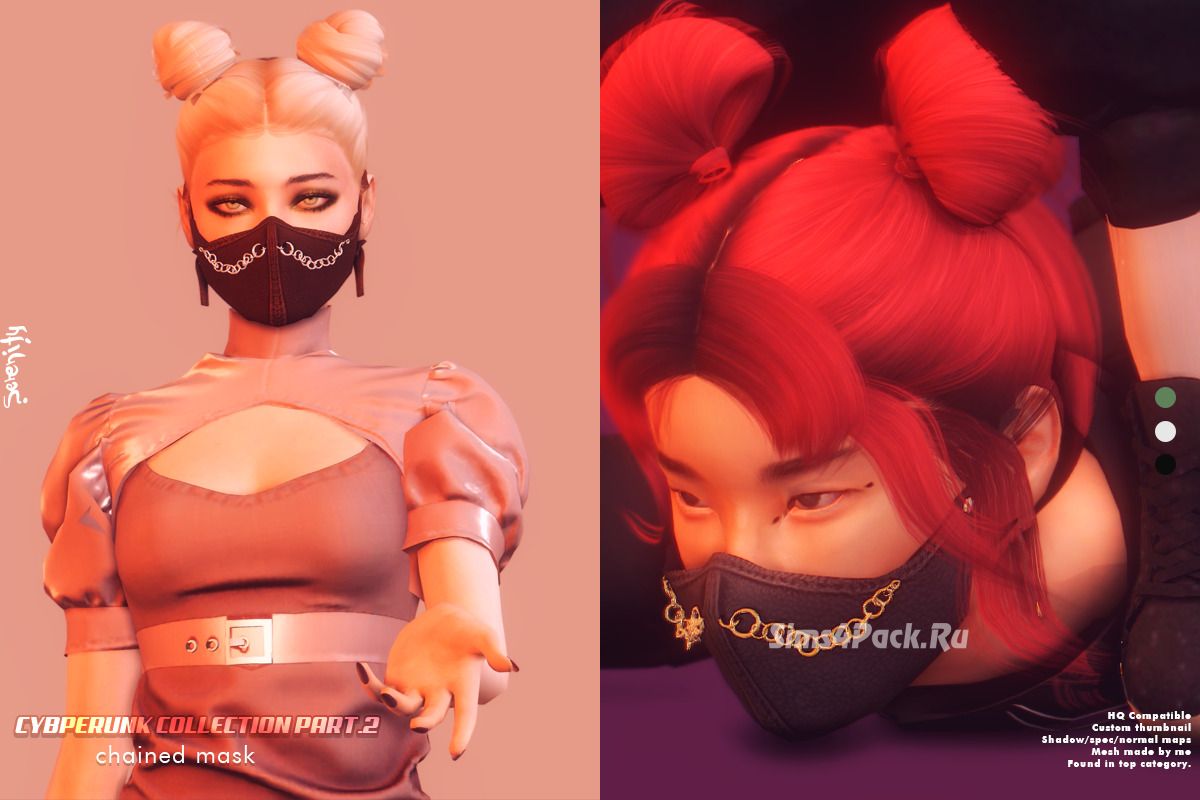 Маска "chained mask"