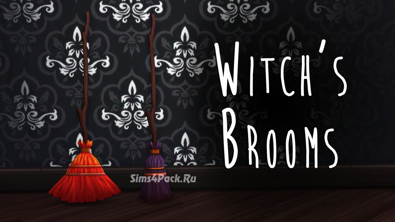 Метлы ведьмы "Witch’s Brooms"