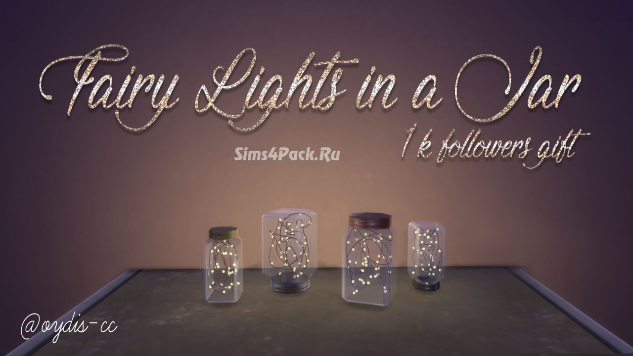 Лампы "Fairy Lights in a Jar"
