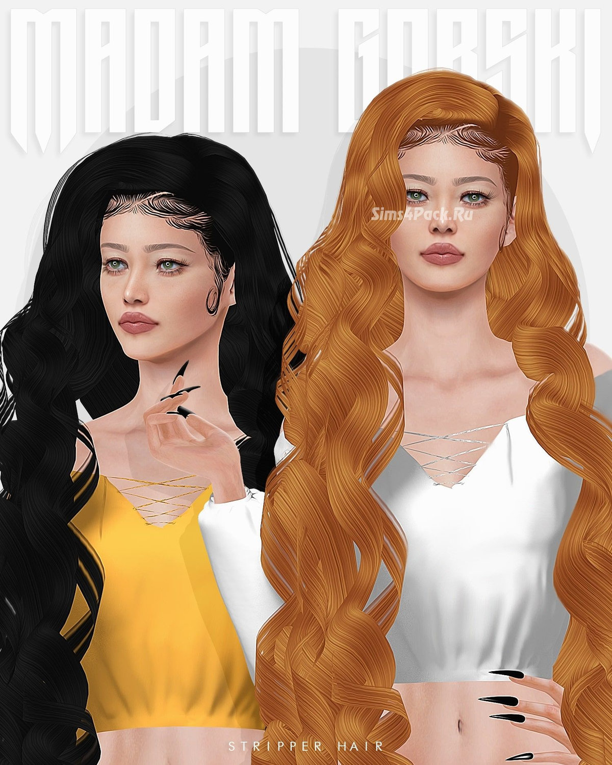 Прическа "stripper hair"