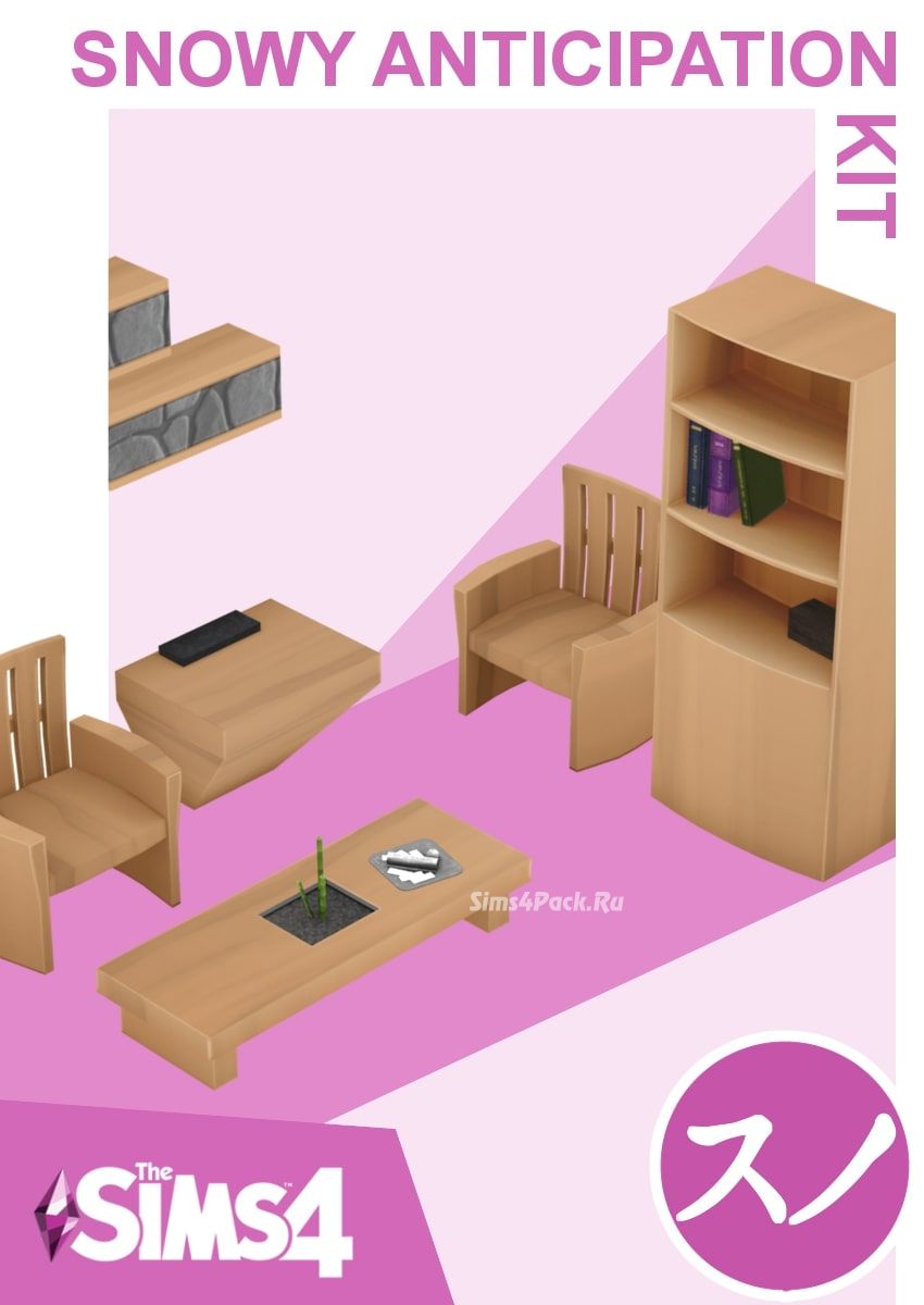Комплект для интерьера "The Snowy Anticipation Kit"