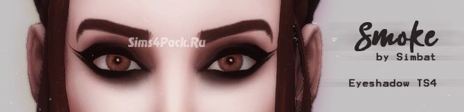 Макияж глаз "Smoke Eyeshadow"