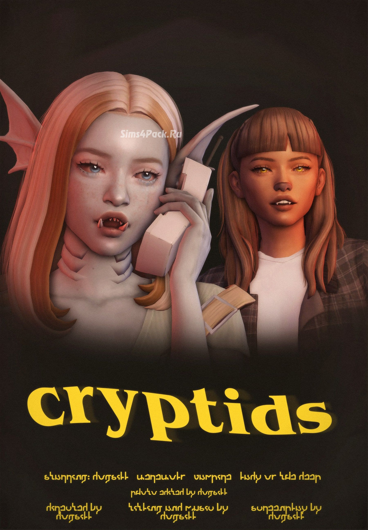 Сет для симки "the cryptids pack"
