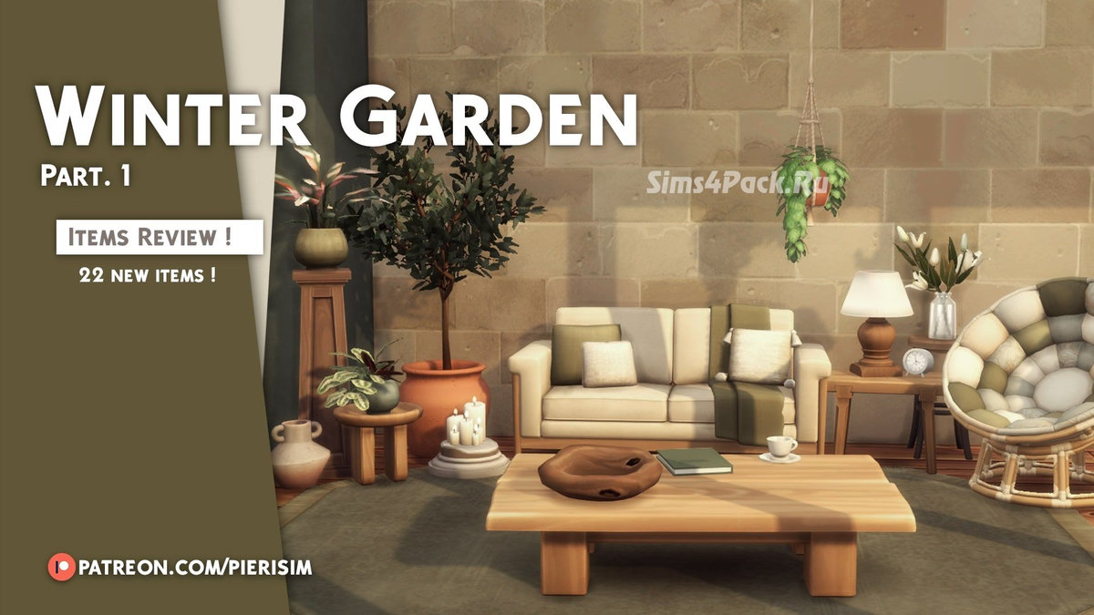 Сет для внутреннего дворика "WINTER GARDEN"