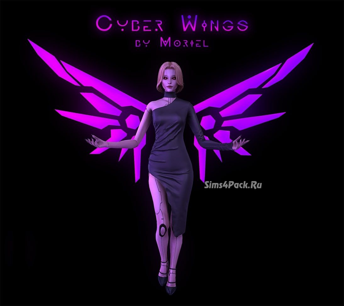 Крылья "Cyber wings"