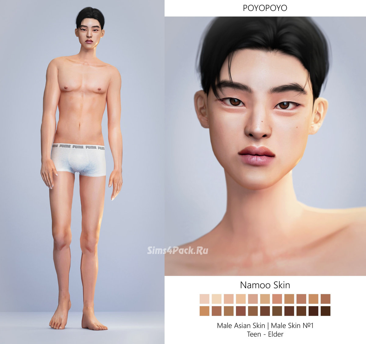 Мужской скинтон "NAMOO SKIN"