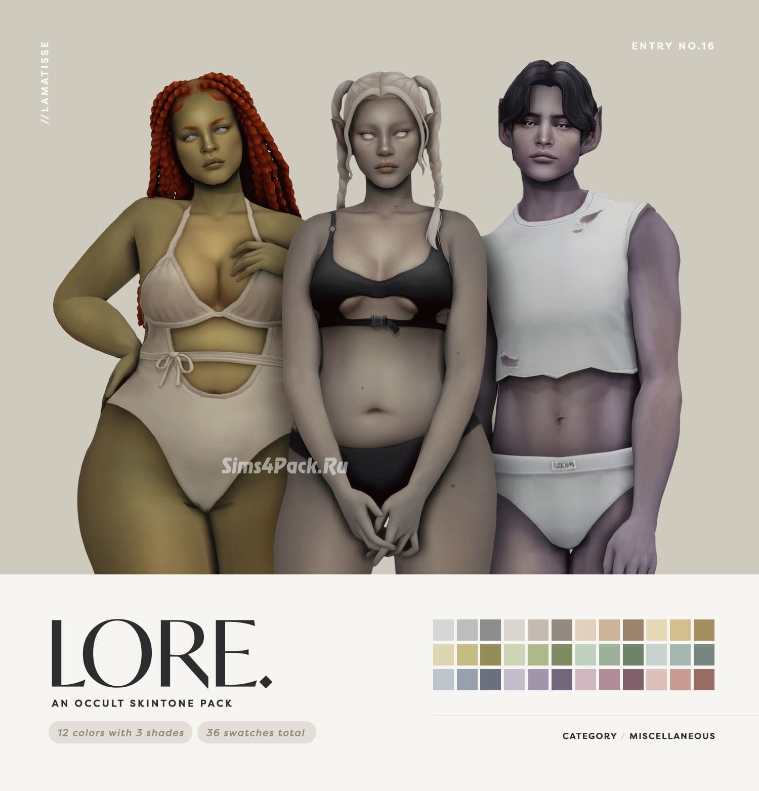 Оккультные тона кожи "lore"
