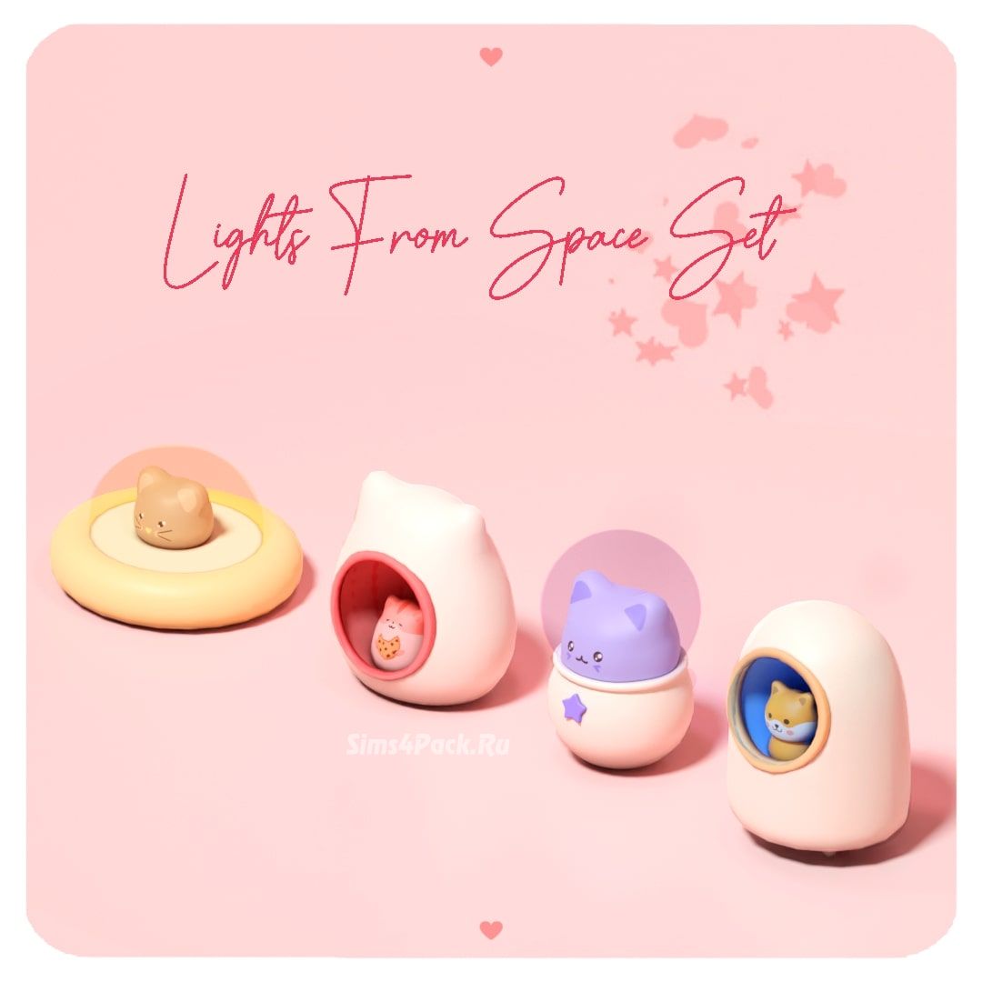 Светильники "Lights From Space Set"