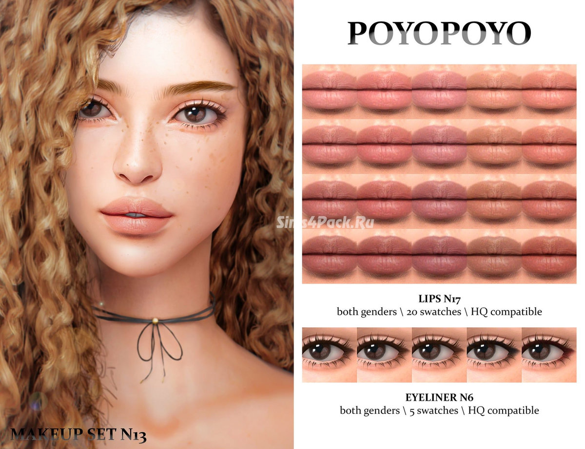 Набор косметики "Makeup Set N13"