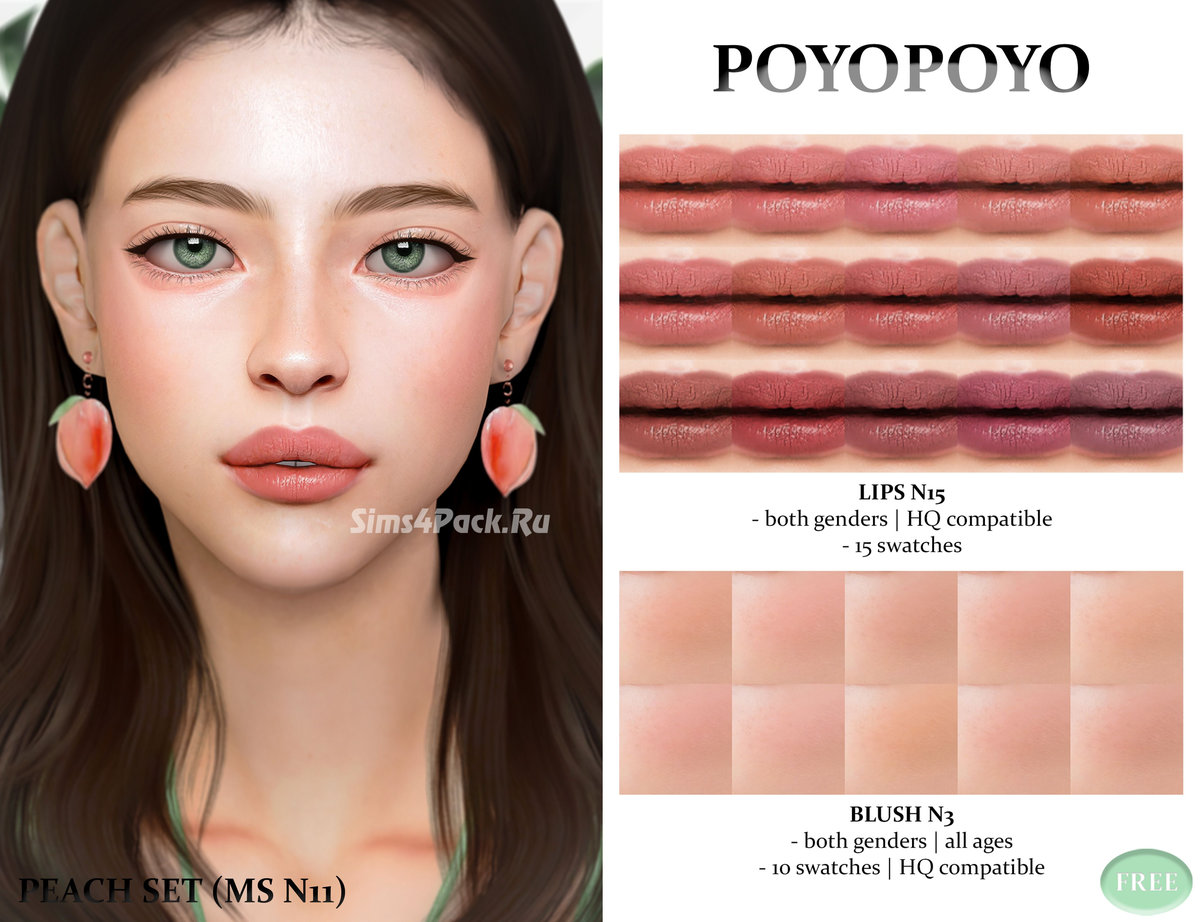 Набор косметики "Peach Set"