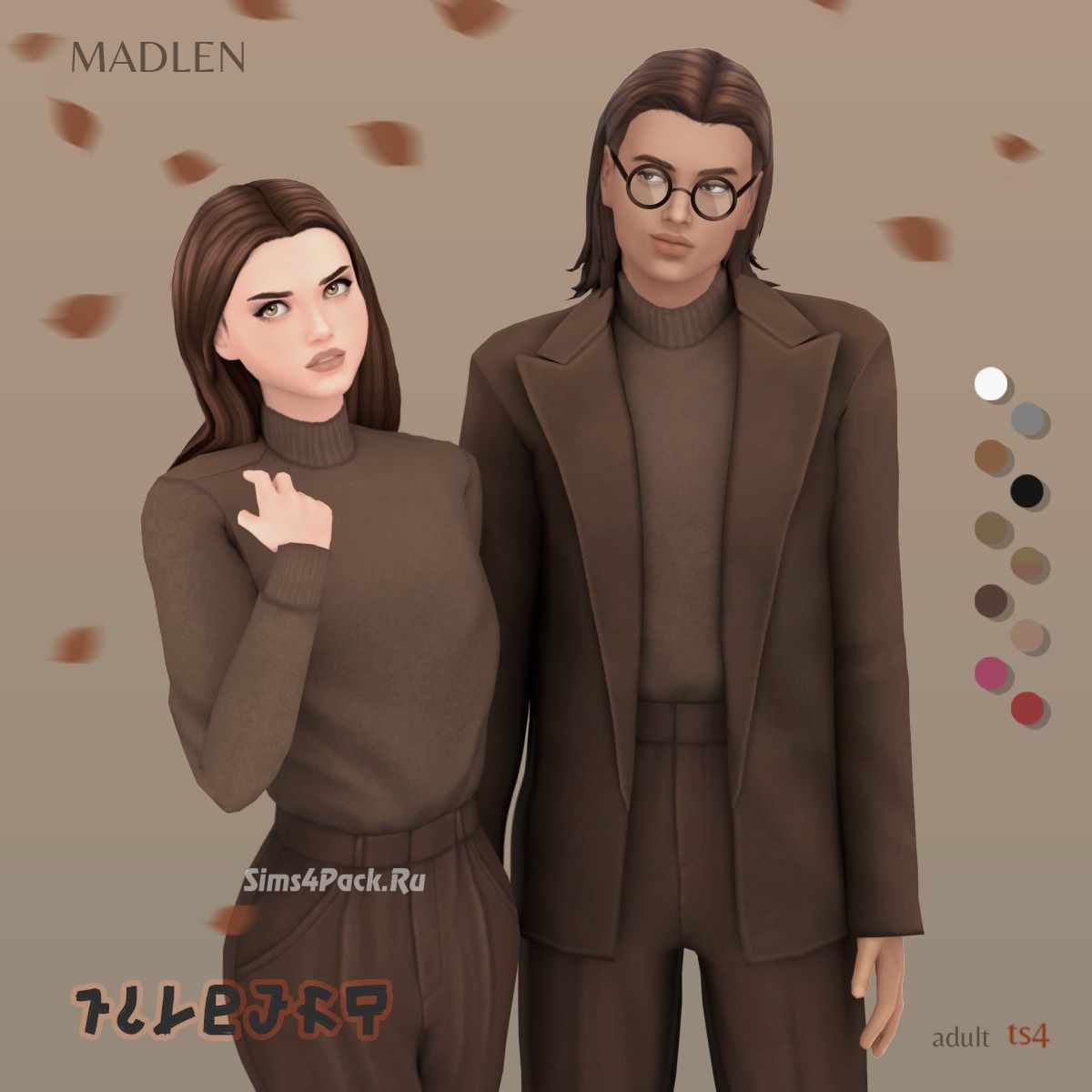 Комплект одежды для него и для нее "Filbert Fall Set"
