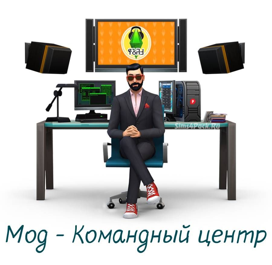 Мод - Командный центр "MC Command Center 2022 7.0"
