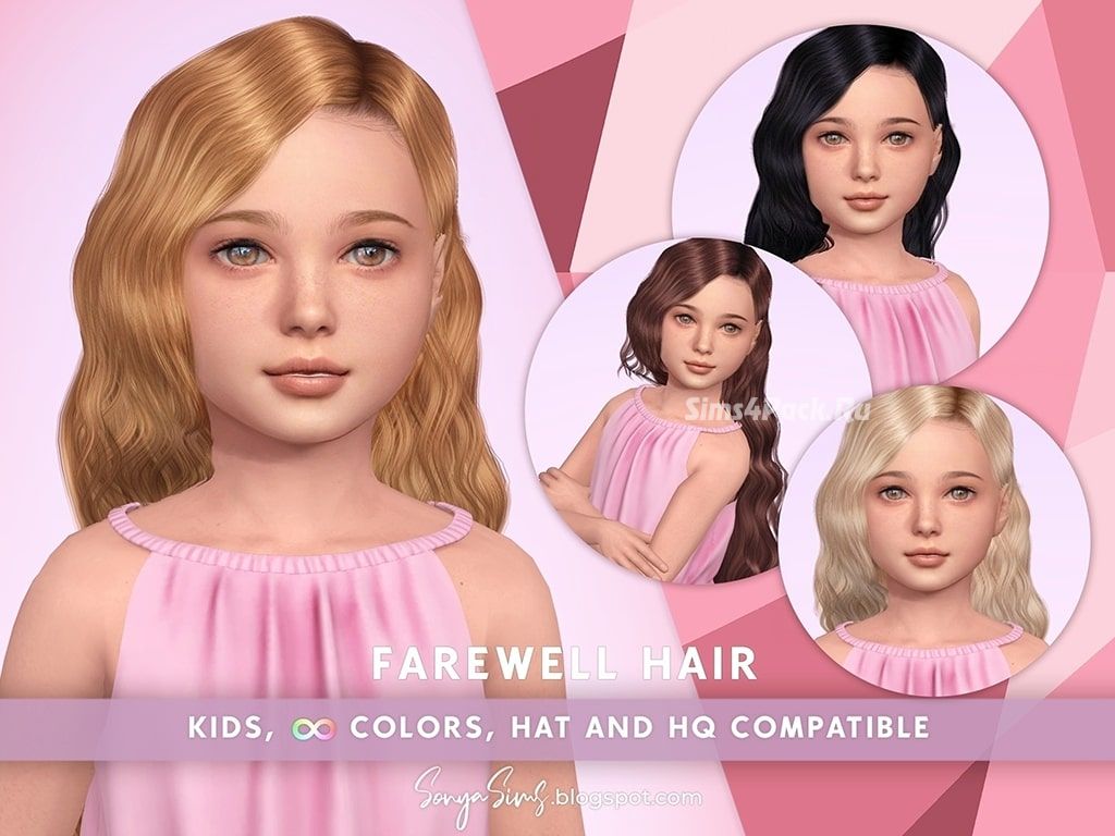 Детская прическа "Farewell Hair"