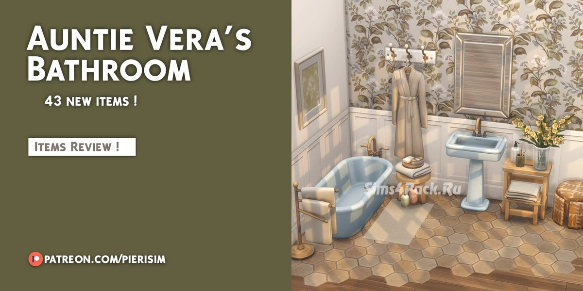 Ванная комната "Auntie Vera's Bathroom"