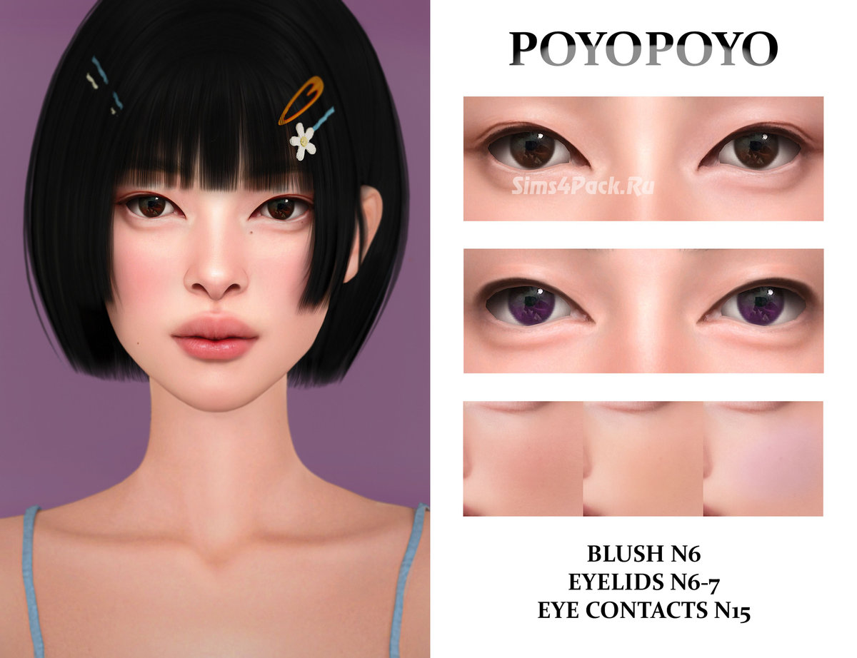 Генетика и косметика "Eyelids N6-7  EYE CONTACTS N15  BLUSH N6"
