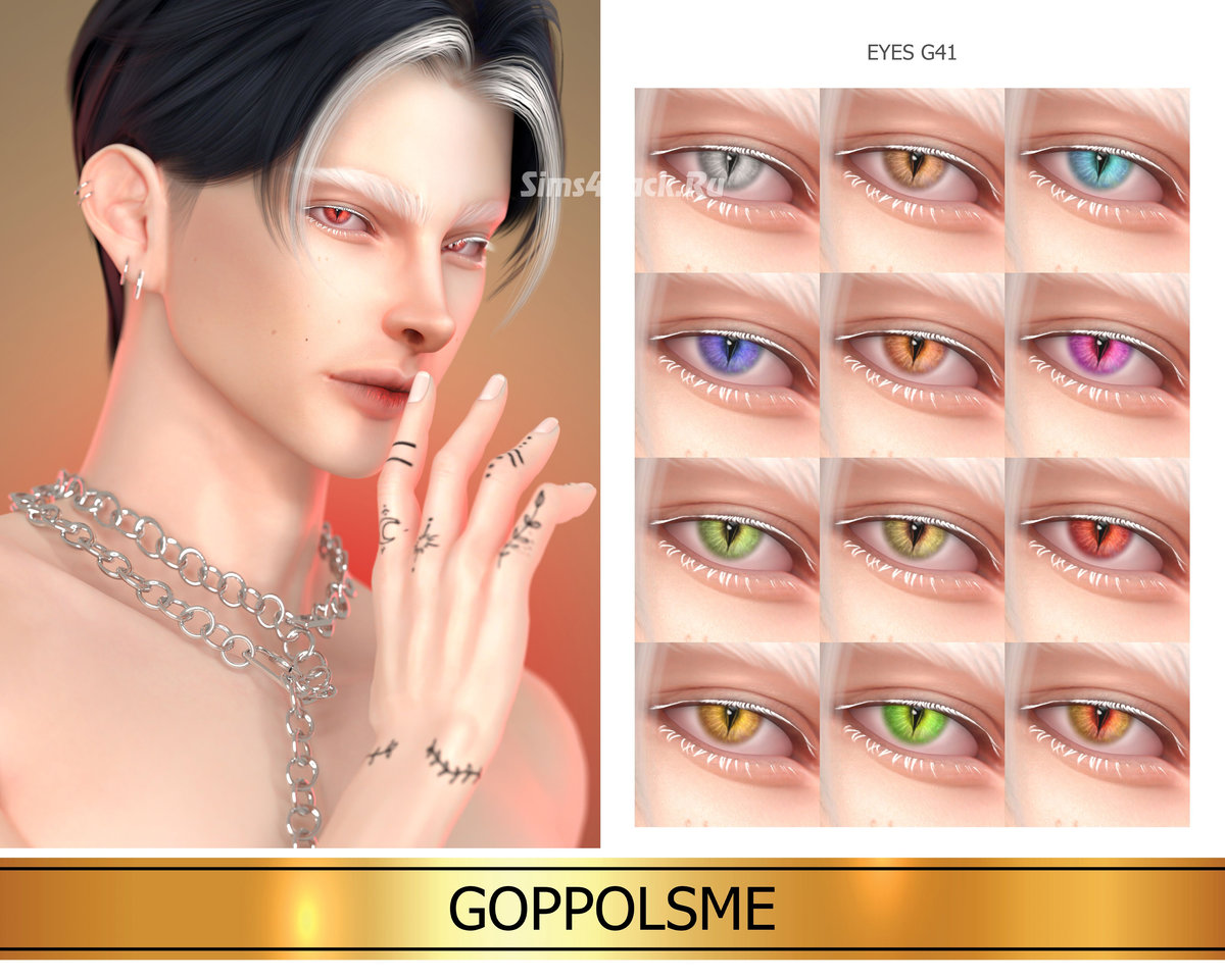 Линзы "Eyes G41"