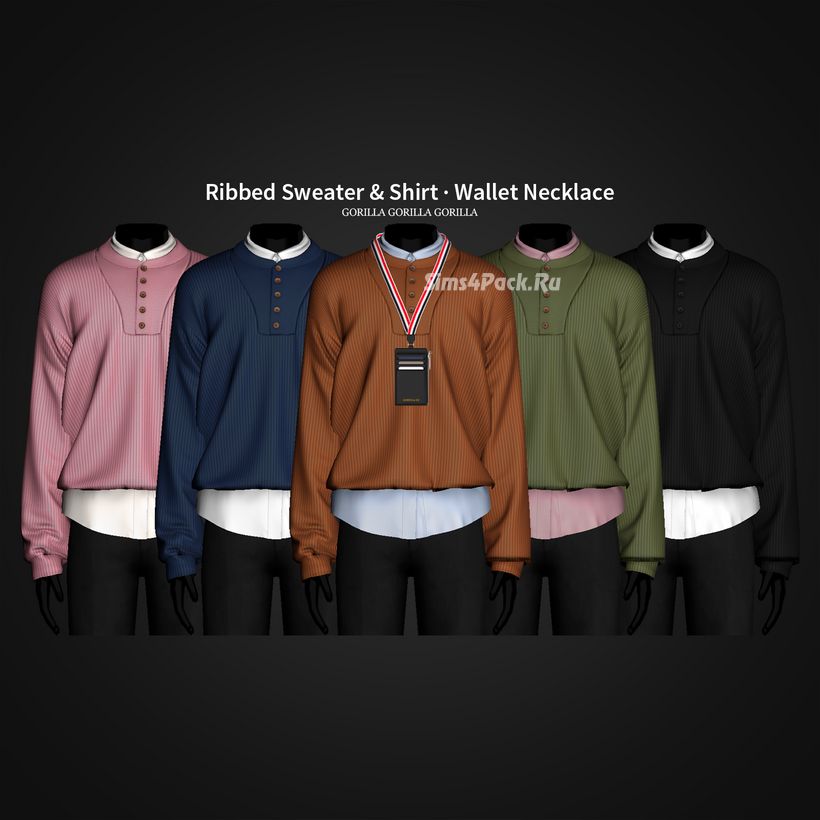Комплект для сима "Ribbed Sweater & Shirt & Wallet Necklace"