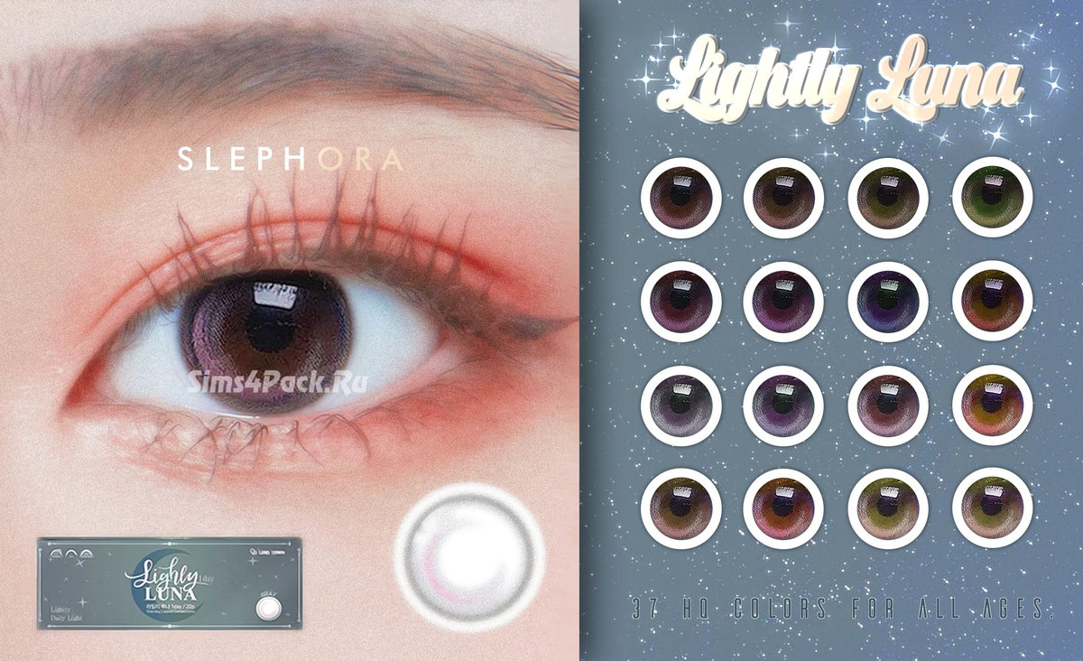 Линзы "LIGHTLY LUNA"