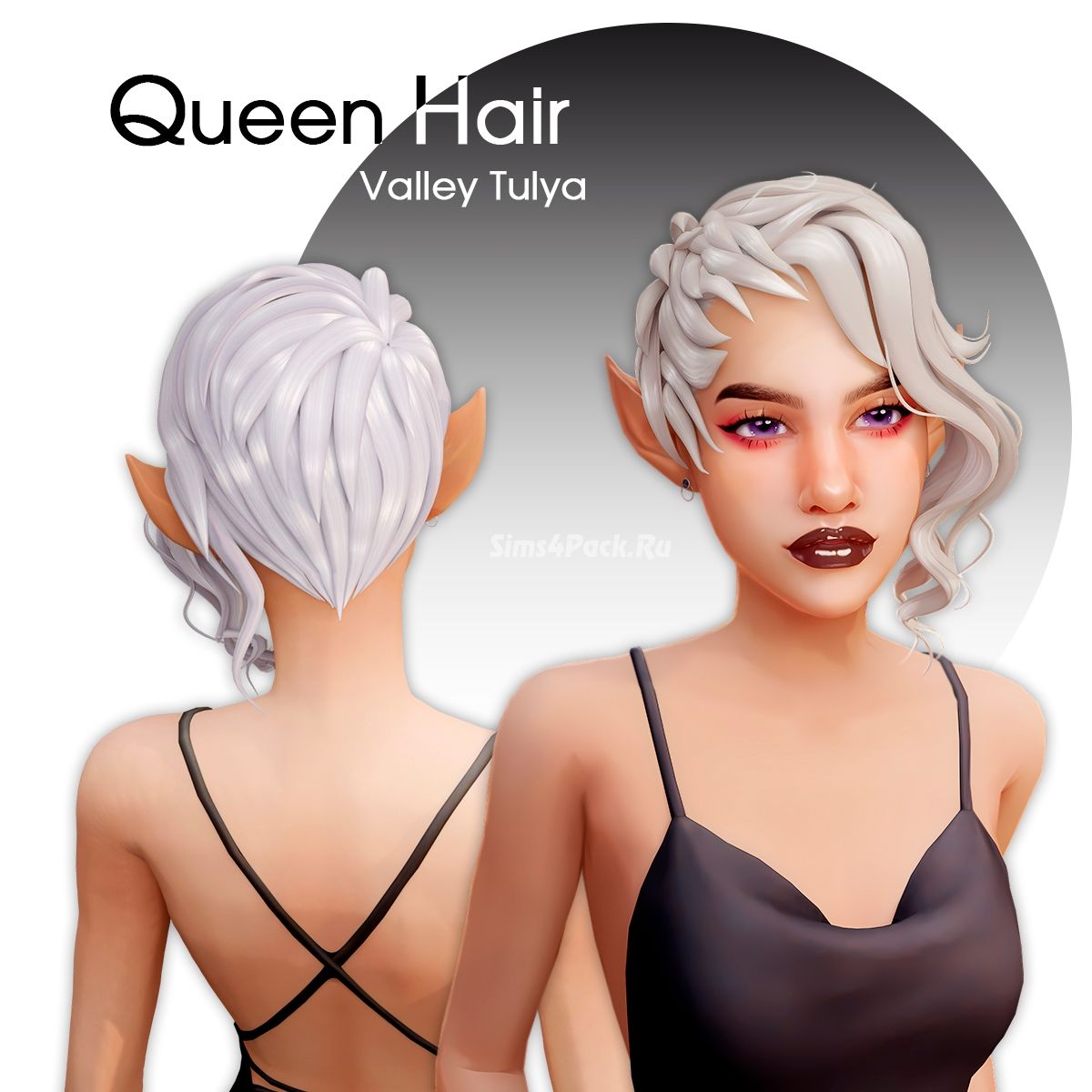 Женская прическа "Queen Hair"