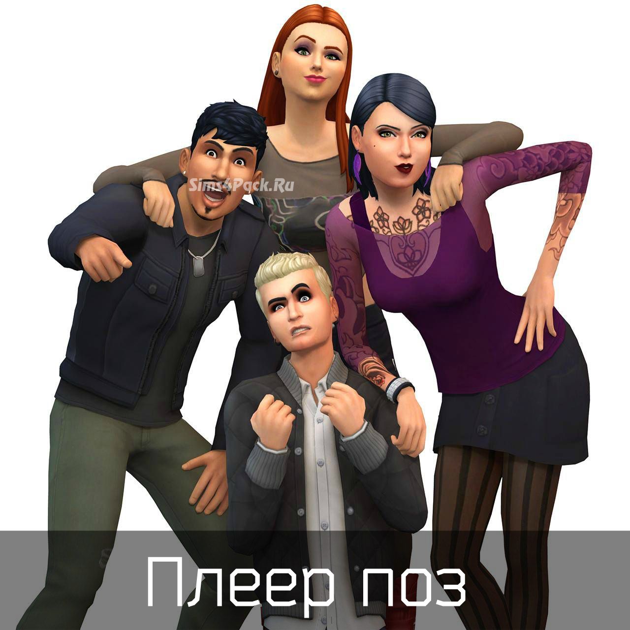 Плеер поз "Pose Player V10"