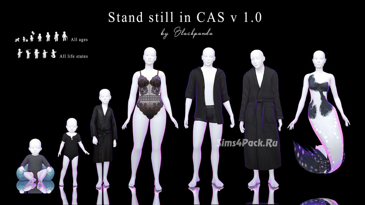 Мод на неподвижность персов в CAS-е "Stand Still in CAS v 1.0"