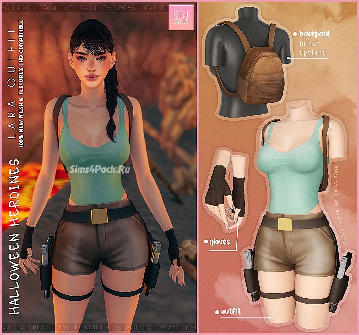 Костюм Лары Крофт "Lara Outfit"