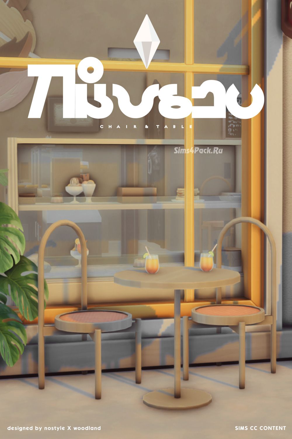 Сет для уличного кафе "Kaosec Chair And Table"