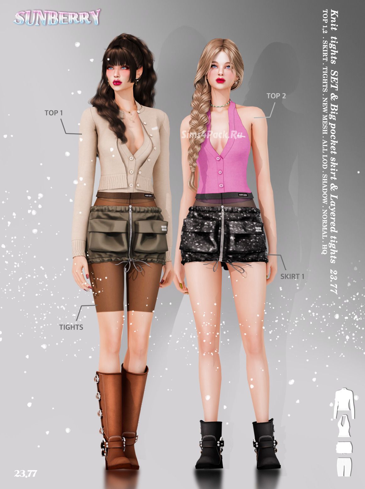 Комплект для симочек "Knit tights SET AND Big pocket skirt AND Layered tights 23. 77"