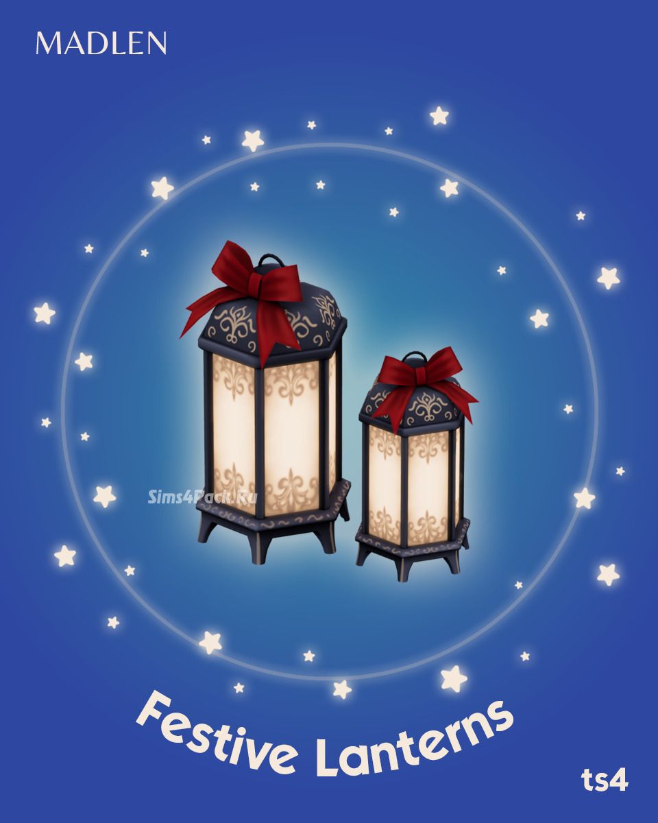 Праздничные фонари "Festive Lanterns"