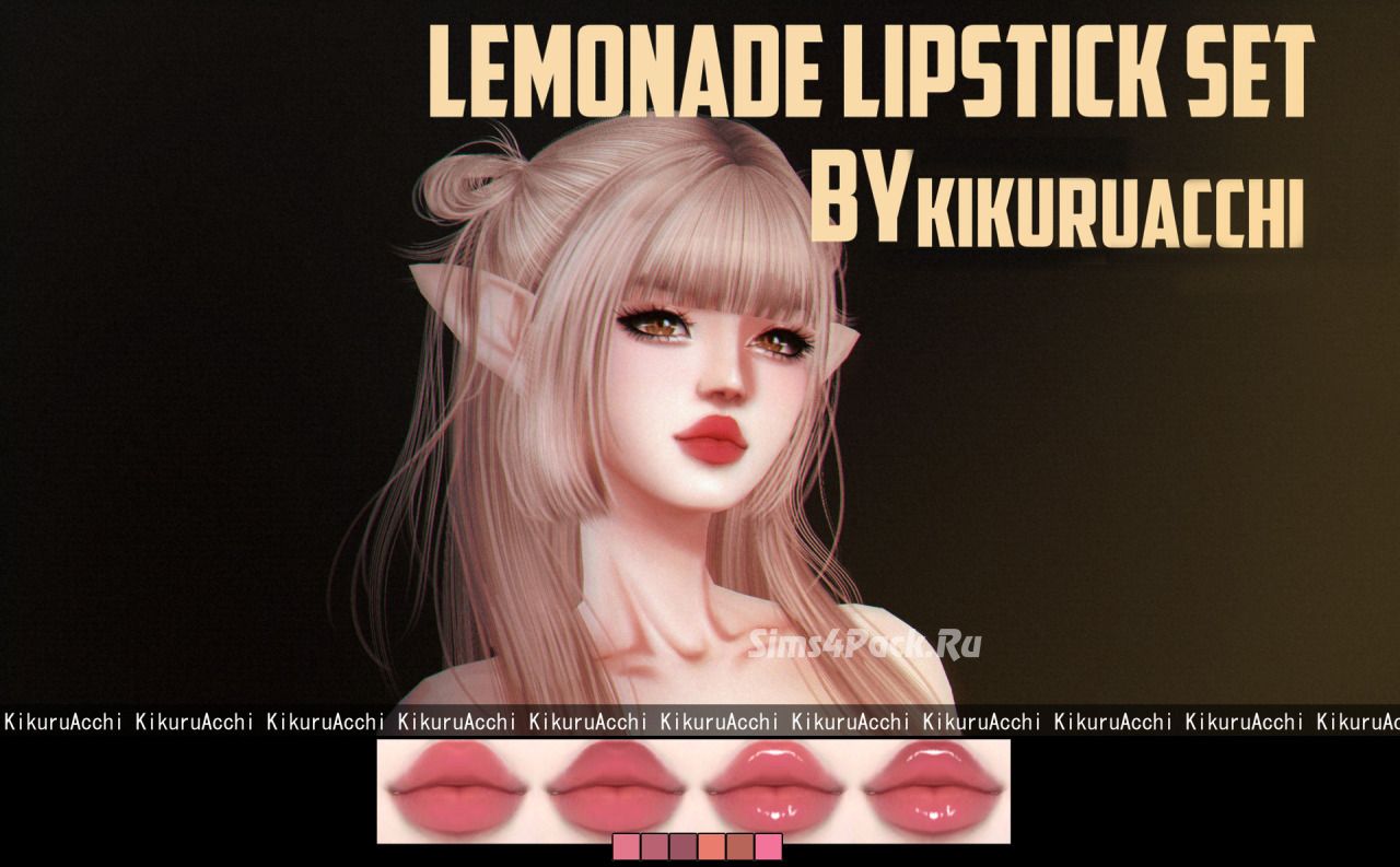 Набор косметики "Lemonade Lipstick Set"
