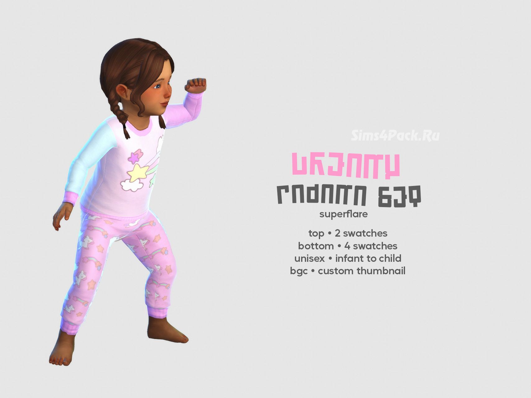 Пижама для детей, тоддлеров и младенцев "Dreamy PJ Set"