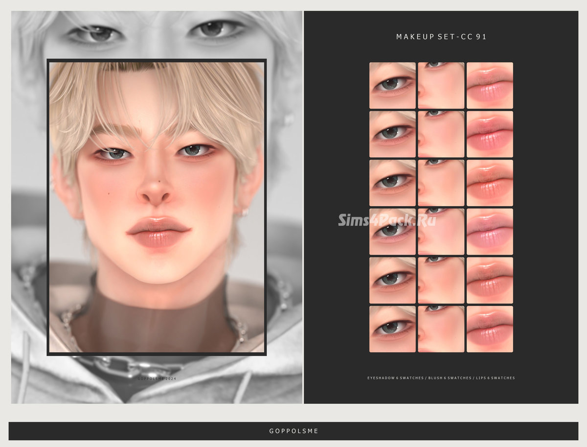 Набор макияжа "MAKEUP SET CC91"
