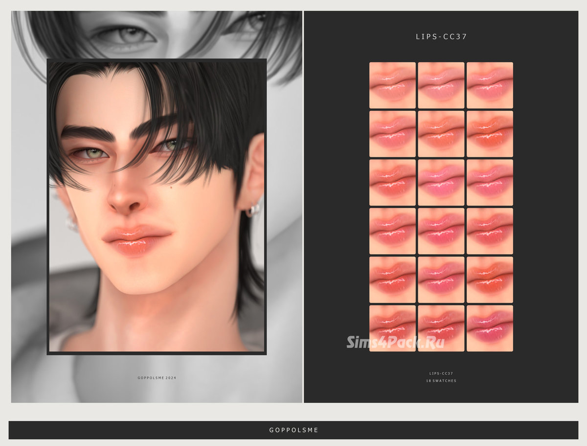 Бальзам для губ "Lips CC37"