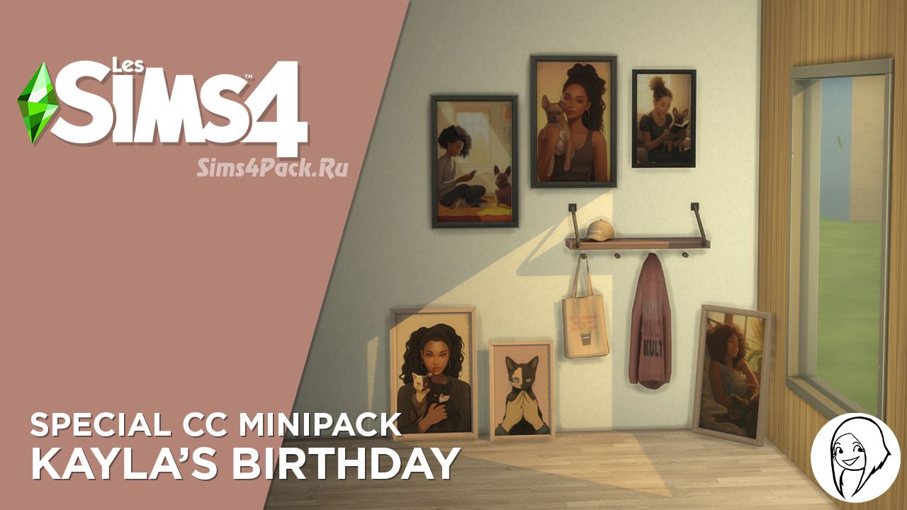 Сет для прихожей "Kayla's birthday minipack"