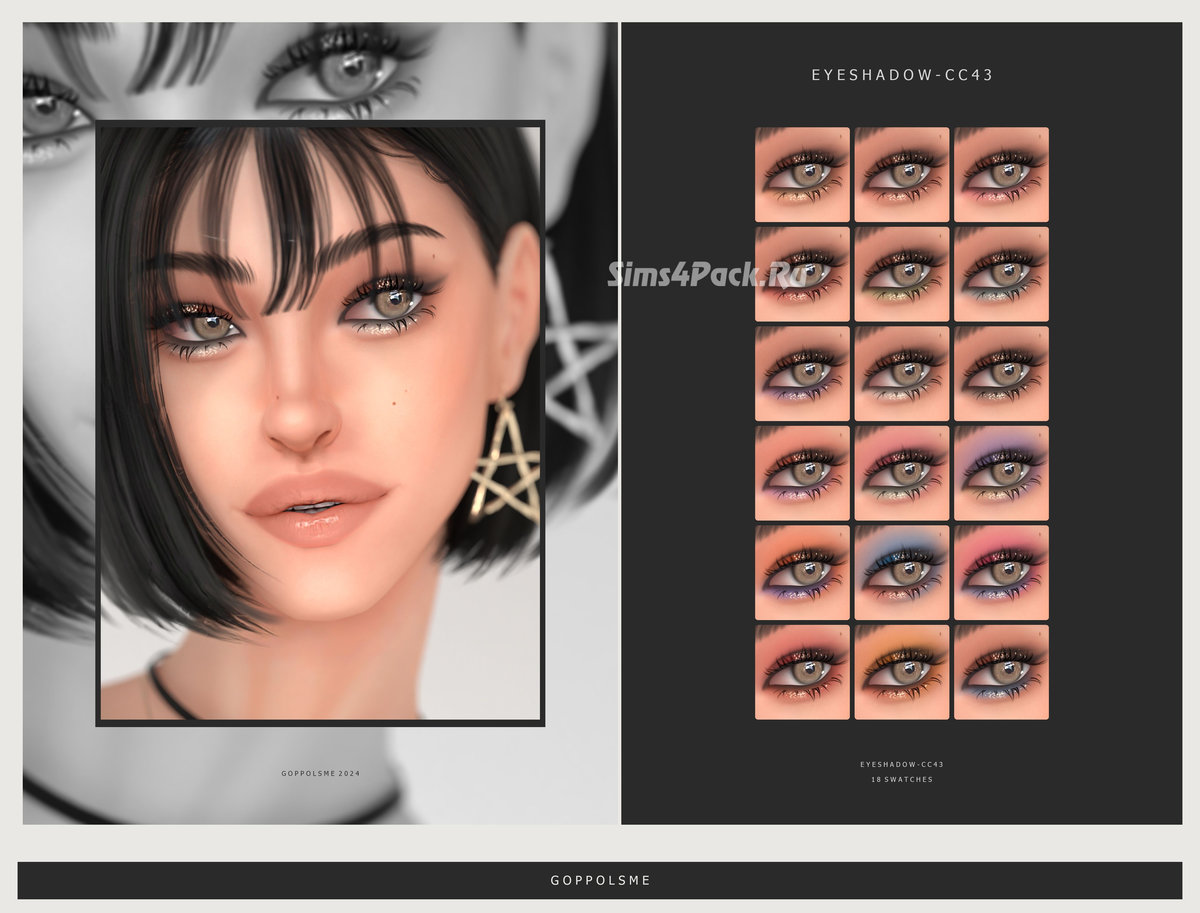 Тени для век "Eyeshadow CC 43"